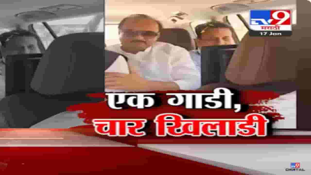 अरे बहुत जगह है...अरे नहीं है.... महायुतीच्या नेत्यांची दाटीवाटी अन् विरोधकांकडून टोलेबाजी अरे बहुत जगह है...अरे नहीं है.... महायुतीच्या नेत्यांची दाटीवाटी अन् विरोधकांकडून टोलेबाजी