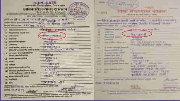 Maratha Reseration : ‘त्या’ मराठ्यांना कुणबी सर्टिफिकेट मिळणार? राज्यातील सर्व जिल्हाधिकाऱ्यांना काय दिले आदेश?