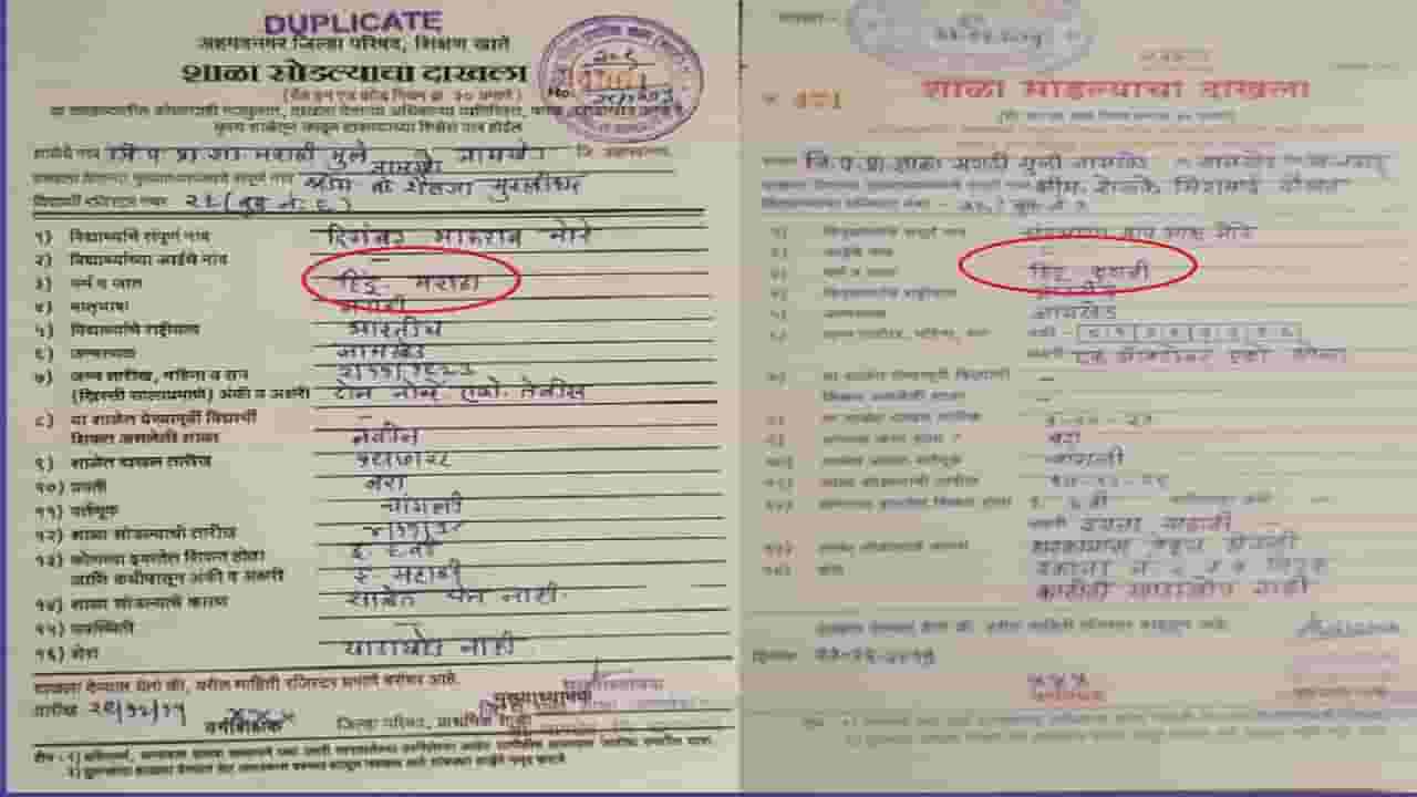 Maratha Reseration : 'त्या' मराठ्यांना कुणबी सर्टिफिकेट मिळणार? राज्यातील सर्व जिल्हाधिकाऱ्यांना काय दिले आदेश? Maratha Reseration : 'त्या' मराठ्यांना कुणबी सर्टिफिकेट मिळणार? राज्यातील सर्व जिल्हाधिकाऱ्यांना काय दिले आदेश?