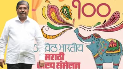 पालकमंत्र्यांकडून मिळाली अनपेक्षित भेट, व्यासपीठावर ओघळले आनंदाश्रू, नाट्य संमेलनात काय घडलं