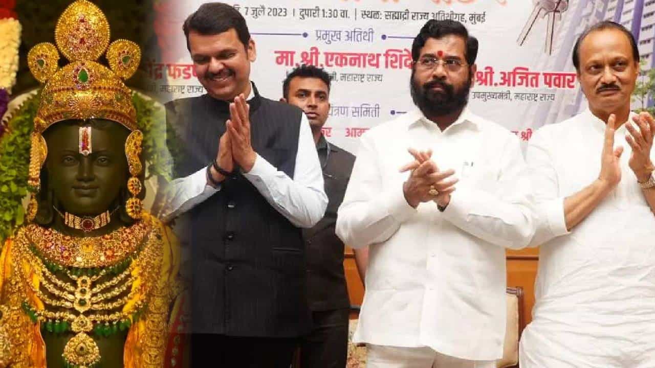 चलो बुलावा आया है, रामलल्लाने बुलाया है... शिंदे सरकार अयोध्येत कोणत्या तारखेला घेणार दर्शन? चलो बुलावा आया है, रामलल्लाने बुलाया है... शिंदे सरकार अयोध्येत कोणत्या तारखेला घेणार दर्शन?