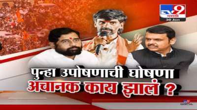 … नाहीतर १० फेब्रुवारीपासून पुन्हा आमरण उपोषण, जरांगे पाटलांची मराठा आरक्षणासंदर्भात पुन्हा मोठी घोषणा