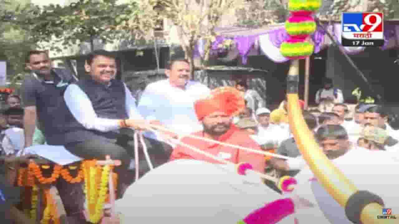 बैलगाडीवरून देवेंद्र फडणवीस यांच्यासह उदयनराजेंची कृषी प्रदर्शनात भन्नाट एन्ट्री, बघा VIDEO बैलगाडीवरून देवेंद्र फडणवीस यांच्यासह उदयनराजेंची कृषी प्रदर्शनात भन्नाट एन्ट्री, बघा VIDEO