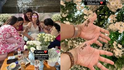 Ira Khan-Nupur Shikhare wedding : आमिर खानच्या लेकीच्या मेहंदी सोहळ्याचे फोटो व्हायरल, आयरा-नुपूरचा खास लूक