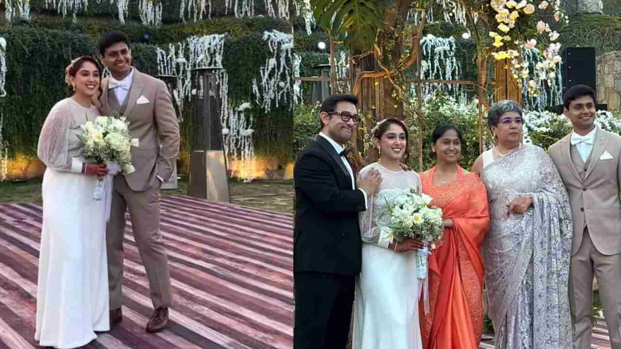 Ira Khan-Nupur Wedding : आयराचं मराठमोळ्या नुपूरसोबत ख्रिश्चन वेडिंग, थाटात पार पडलं आमि