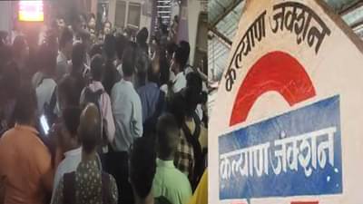 थरार.. धावत्या ट्रेनमध्ये तरुणांच्या टोळक्याचा हल्ला, लाथा बुक्क्यांचा मारा, पब्लिक ओरडत होती... कल्याणमघ्ये उतरताच...