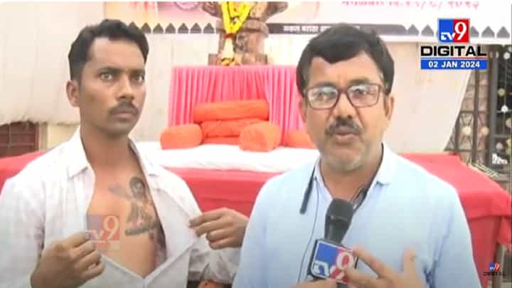 नादखुळा! मनोज जरांगे पाटील यांचा जबरा फॅन, थेट छातीवर गोंदून घेतला टॅटू नादखुळा! मनोज जरांगे पाटील यांचा जबरा फॅन, थेट छातीवर गोंदून घेतला टॅटू