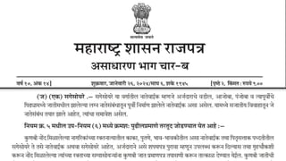 मराठे ‘त्या’ हातालाही विसरले नाहीत… खांद्यावर घेतलं, गुलाल उधळला… मंगेश चिवटे यांना अश्रू अनावर