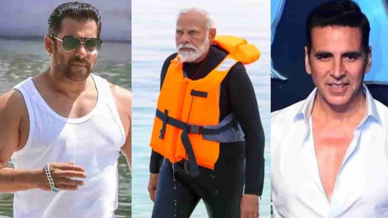 Boycott Maldives Trend: मोदींच्या समर्थनासाठी अख्खे बॉलीवूड, सलमान-अक्षयने म्हटले...