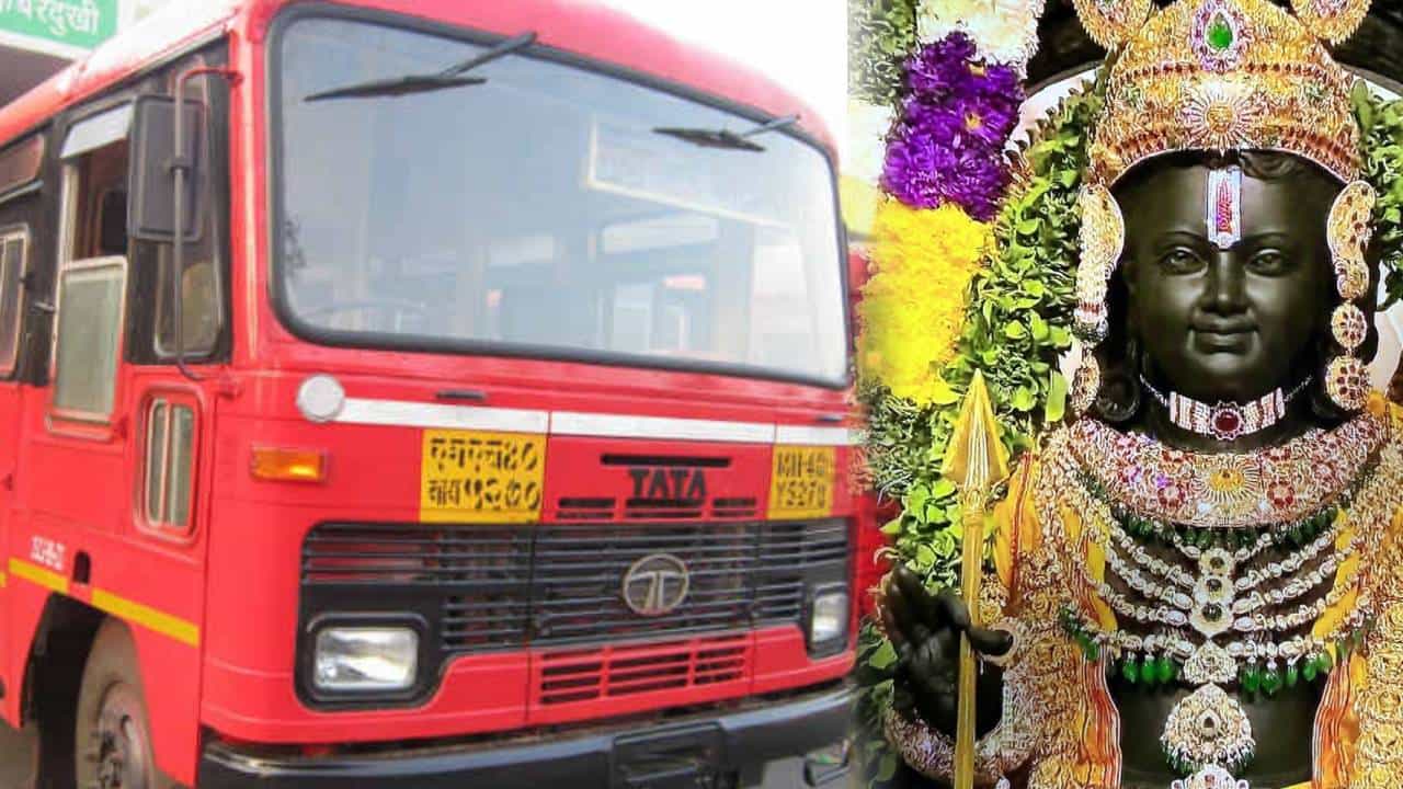 चला रे भो...अयोध्या! खान्देशातील प्रवाशांसाठी आनंदाची बातमी, आता धुळ्यातून थेट अयोध्येला 'लालपरी' चला रे भो...अयोध्या! खान्देशातील प्रवाशांसाठी आनंदाची बातमी, आता धुळ्यातून थेट अयोध्येला 'लालपरी'