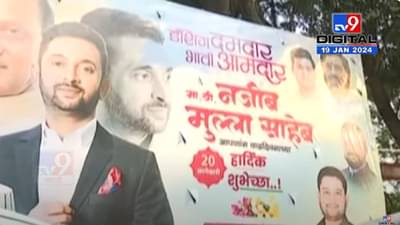 ‘डॅशिंग अन् दमदार भावी आमदार’, महापालिका मुख्यालयासमोर युवा सेनेकडून कुणाचे झळकले बॅनर?