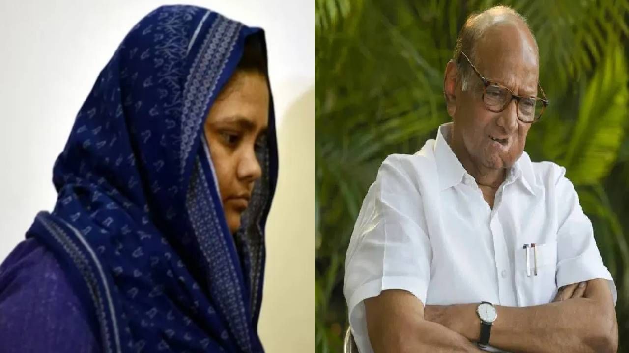 Bilkis bano case | बिल्किस बानो प्रकरणावर शरद पवार यांची पहिली प्रतिक्रिया