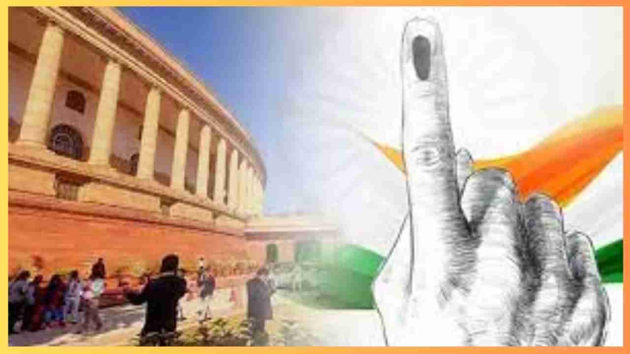 loksabha Election : लोकसभा आणि विधानसभा निवडणुक एकाच वेळी? वन नेशन, वन इलेक्शनचा अहवाल तयार