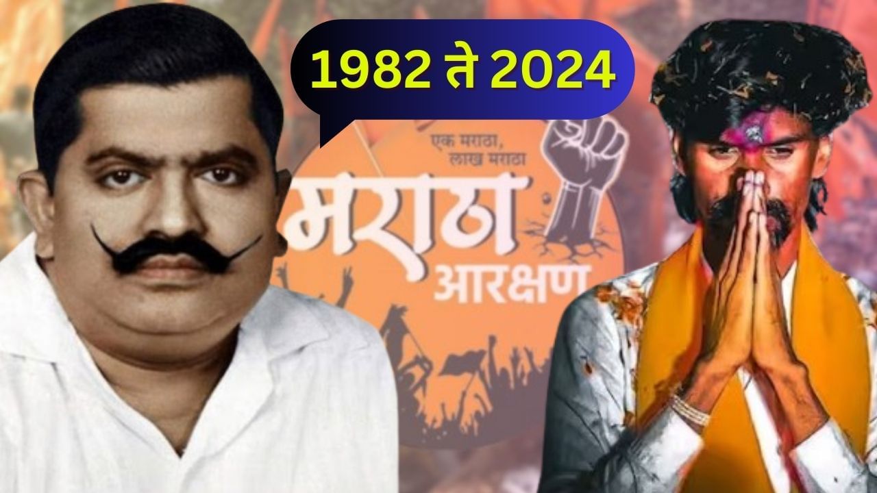 Explainer 1982 अण्णासाहेब पाटील ते 2024 मनोज जरांगे पाटील मराठा आरक्षणाचा प्रवास कसा 