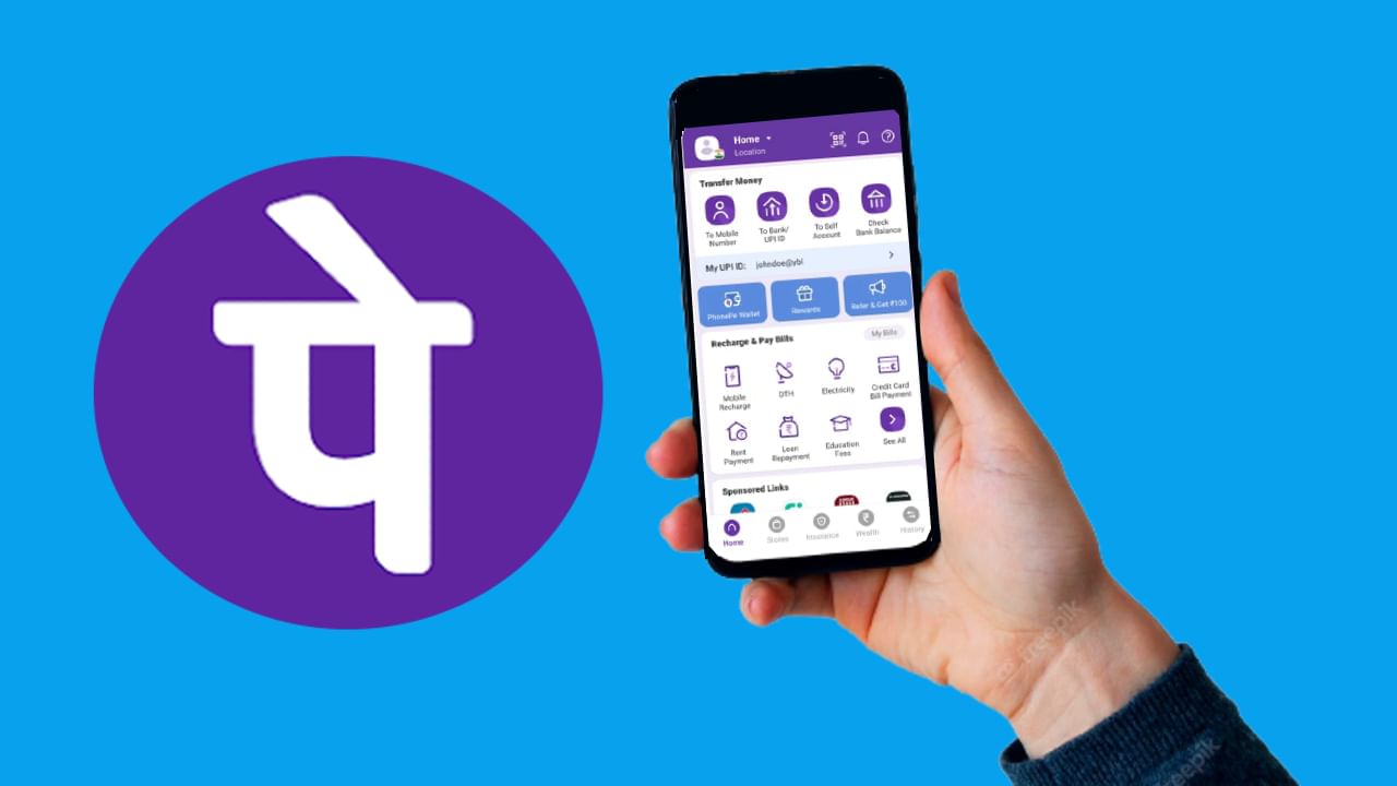 PhonePe ने केला नवा विक्रम! paytm आणि google pay ला टाकले मागे