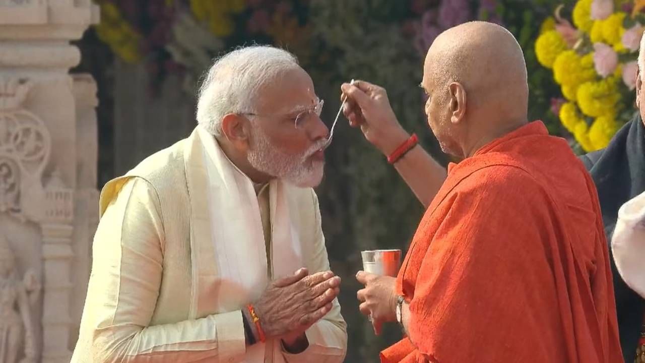 Ayodhya Ram Mandir : रामलल्लाच्या प्राणप्रतिष्ठेनंतर पंतप्रधान मोदींनी कुणाच्या हस्ते सोडला 11 दिवसांचा उपवास?