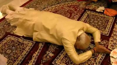 Ayodhya Ram Mandir : कंठ दाटला… ऊर भरून आलं… पंतप्रधान मोदी यांचा जगन्नियंत्याला साष्टांग दंडवत