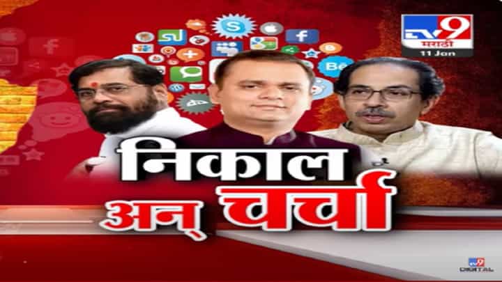 हा ही चांगला... तो ही चांगला... राहुल नार्वेकर यांच्या निकालाची नेमकी काय होतेय चर्चा? हा ही चांगला... तो ही चांगला... राहुल नार्वेकर यांच्या निकालाची नेमकी काय होतेय चर्चा?