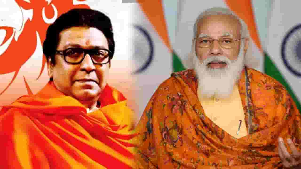 अयोध्येसंदर्भात मनसेची थेट पंतप्रधान मोदी यांच्याकडे मागणी, बाळासाहेबांचं नावं घेत काय लिहिलं पत्र? अयोध्येसंदर्भात मनसेची थेट पंतप्रधान मोदी यांच्याकडे मागणी, बाळासाहेबांचं नावं घेत काय लिहिलं पत्र?