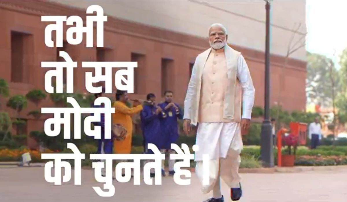 2024 च्या लोकसभा निवडणुकीसाठी भाजपने फोडला निवडणुकीचा नारळ, जाहीर केले घोषणावाक्य 2024 च्या लोकसभा निवडणुकीसाठी भाजपने फोडला निवडणुकीचा नारळ, जाहीर केले घोषणावाक्य