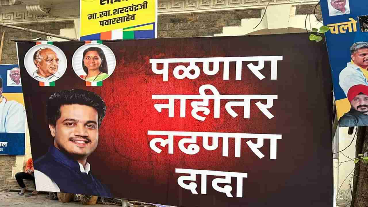 Rohit Pawar | पळणारा नाही तर लढणारा दादा, थोड्याच वेळात चौकशी, ईडी कार्यालयाबाहेर पोलिसांचा तुफान बंदोबस्त