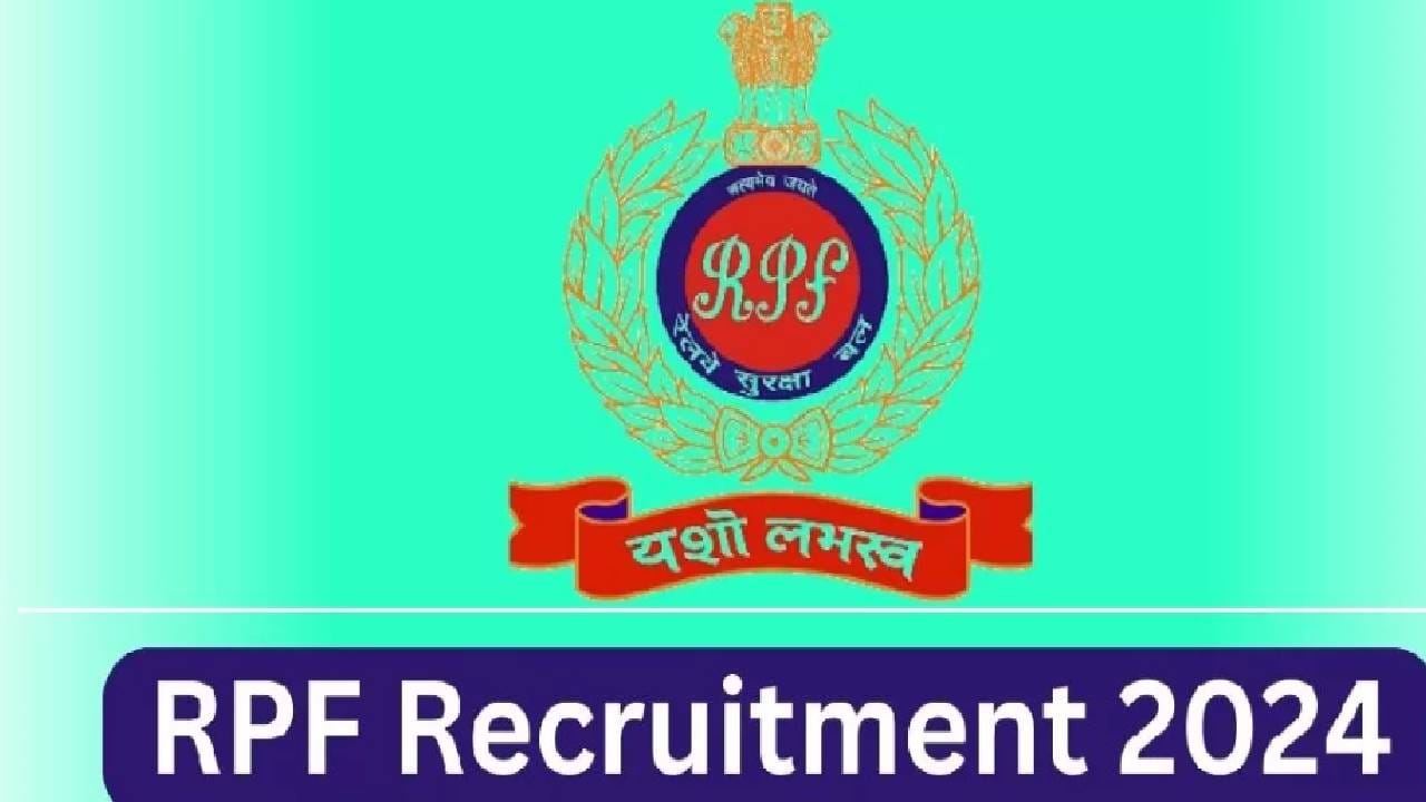 RPF Recruitment आरपीएफमध्ये २ हजारांहून अधिक पदांसाठी भरती, सरकारी
