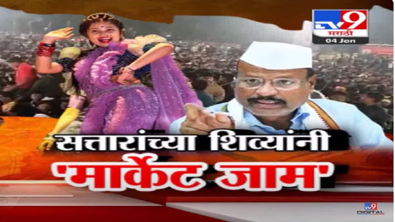 गौतमी पाटील हिच्या कार्यक्रमात तुफान राडा अन् अब्दुल सत्तार यांची शिवराळ भाषा, ऐ पोलीसवाले...