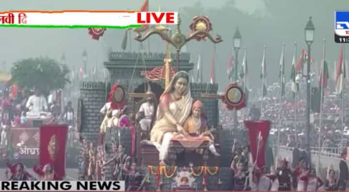 Video | कर्तव्यपथावर घुमला शिवरायांचा जयजयकार, 350 व्या शिवराज्याभिषेक सोहळ्यानिमित्त महाराष्ट्राचा चित्ररथ Video | कर्तव्यपथावर घुमला शिवरायांचा जयजयकार, 350 व्या शिवराज्याभिषेक सोहळ्यानिमित्त महाराष्ट्राचा चित्ररथ
