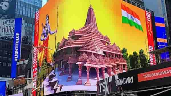 बोस्टन, वॉशिंग्टन, सॅन फ्रान्सिस्को; बलाढ्य देशातही वाढला रामभक्तांचा उत्साह, प्राणप्रतिष्ठा कार्यक्रमाची होतेय जय्यत तयारी