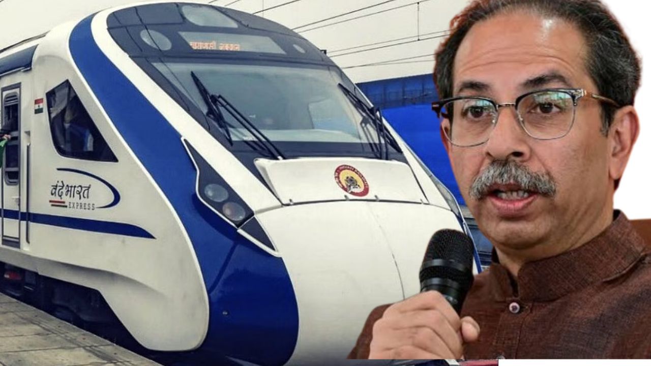 उद्धव ठाकरे यांचे मिशन कोकण, शिंदे सेना अन् राणेंच्या मतदार संघावर लक्ष, वंदे भारतने करणार प्रवास उद्धव ठाकरे यांचे मिशन कोकण, शिंदे सेना अन् राणेंच्या मतदार संघावर लक्ष, वंदे भारतने करणार प्रवास