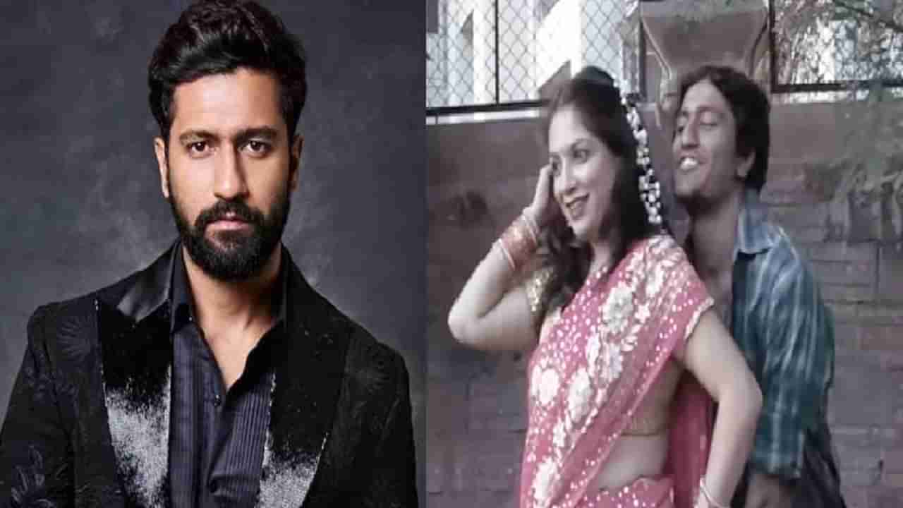 कतरिना इसे कैसे मिल गई, Vicky Kaushal चा अनसीन व्हिडीओ पाहिल्यानंतर चाहते थक्क