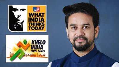 What India Thinks Today : खेलो इंडीयाने भारत सुपरपॉवर कसा होणार, अनुराग ठाकूर यांचा काय आहे प्लान पाहा