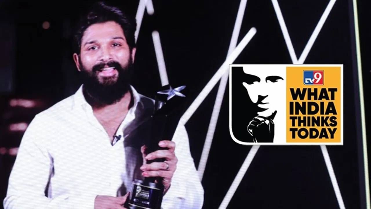 WITT 2024 : सुपरस्टार अल्लू अर्जुनला ‘नक्षत्र सन्मान’; काय म्हणाला, अल्लू अर्जुन? WITT 2024 : सुपरस्टार अल्लू अर्जुनला ‘नक्षत्र सन्मान’; काय म्हणाला, अल्लू अर्जुन?