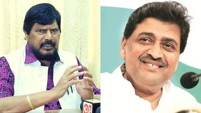 अशोक चव्हाण यांनी आरपीआयमध्ये प्रवेश करावा; रामदास आठवलेंनी चव्हाणांना खुली ऑफर