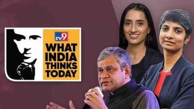 What India Thinks Today : काऊंटडाऊन सुरू, उद्योग जगतातील दिग्गज एकाच मंचावर; अर्थव्यवस्थेचा रोडमॅप सांगणार