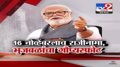 लाथ मारण्याची गरज नाही… भुजबळांनी शिंदेंच्या आमदारांना ठणकावून सांगत काय केला मोठा गौप्यस्फोट?