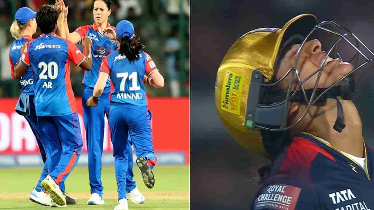 RCBW vs DCW | स्मृती मंधानाची झंझावाती खेळी व्यर्थ, दिल्ली कॅपिटल्सचा आरसीबीवर 25 धावांनी विजय