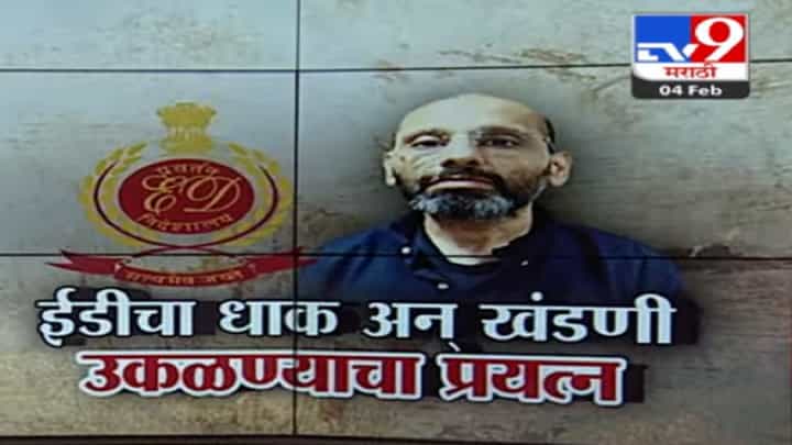 ईडीचा धाक दाखवून १६४ कोटींची खंडणी उकळण्याचा प्रयत्न, नेमकं प्रकरण काय? ईडीचा धाक दाखवून १६४ कोटींची खंडणी उकळण्याचा प्रयत्न, नेमकं प्रकरण काय?