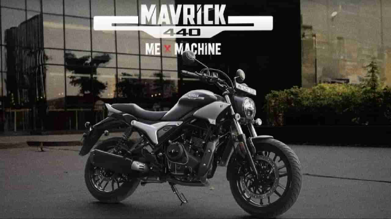 Hero Mavrick 440 | रस्त्यावर धावणार हिरोचा हंक! किंमत आहे तरी किती?