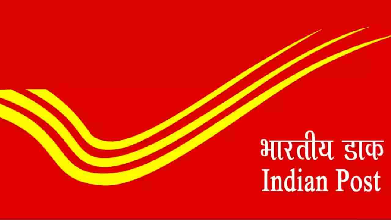 पोस्ट ऑफिसमध्ये बंपर भरती, ना परीक्षा ना मुलाखत, दहावी पास असणाऱ्यांसाठी मोठी संधी, थेट इतक्या पदांसाठी भरती सुरू