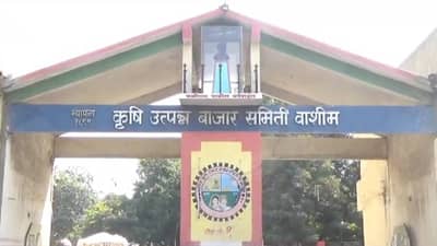 वाशिम जिल्ह्यात शेतकरी हवालदिल, सोयाबीनला कवडीमोल भाव