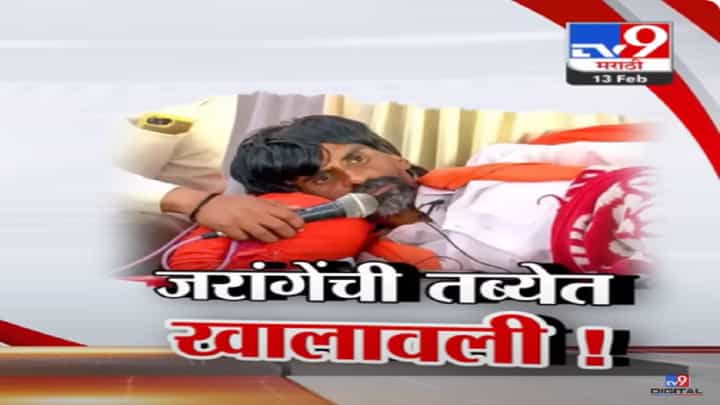 मनोज जरांगे पाटील यांचं उपोषण अद्याप सुरूच, प्रकृती आणखी खालावली पण उपचारास नकार मनोज जरांगे पाटील यांचं उपोषण अद्याप सुरूच, प्रकृती आणखी खालावली पण उपचारास नकार