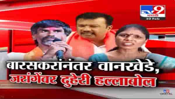 जरांगेंना फक्त शरद पवारांचा फोन अन् त्यांनाच ते विश्वासात घ्यायचे, बारसकरांनंतर कुणाचे सनसनाटी आरोप?