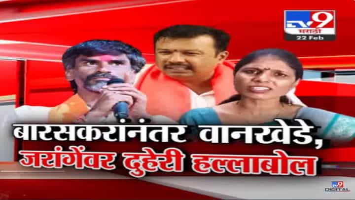 जरांगेंना फक्त शरद पवारांचा फोन अन् त्यांनाच ते विश्वासात घ्यायचे, बारसकरांनंतर कुणाचे सनसनाटी आरोप? जरांगेंना फक्त शरद पवारांचा फोन अन् त्यांनाच ते विश्वासात घ्यायचे, बारसकरांनंतर कुणाचे सनसनाटी आरोप?