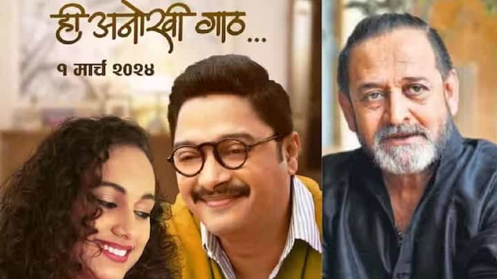 'काकस्पर्श', 'पांघरूण'नंतर वेगळी कलाकृती पडद्यावर, नात्यांच्या गुंतागुंतीची गाठ प्रेक्षकांना भावणार? 'काकस्पर्श', 'पांघरूण'नंतर वेगळी कलाकृती पडद्यावर, नात्यांच्या गुंतागुंतीची गाठ प्रेक्षकांना भावणार?