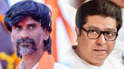 ते सुपारी घेऊन… मनोज जरांगे पाटील यांचं राज ठाकरे यांना जोरदार प्रत्युत्तर