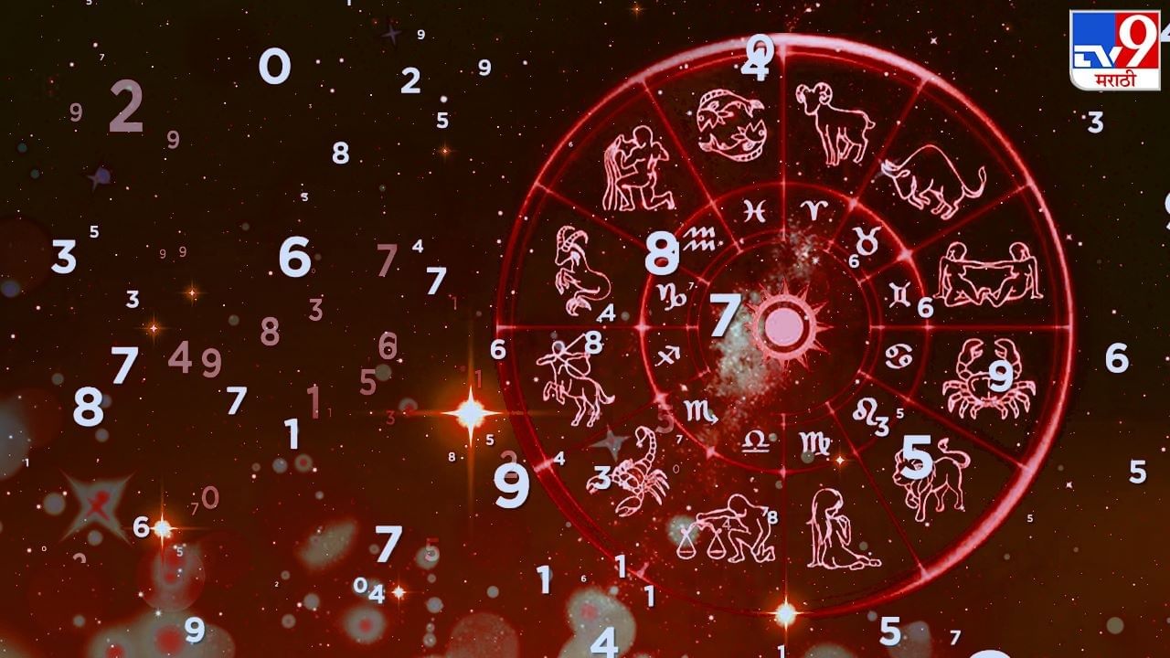 Numerologia 2024: come sarà la matematica numerologica il 25 febbraio?  Conoscere i numeri di buon auspicio e i colori di buon auspicio – Marathi News |  Scopri la numerologia 2024. Domenica 25 febbraio sarai supportato dai numeri?