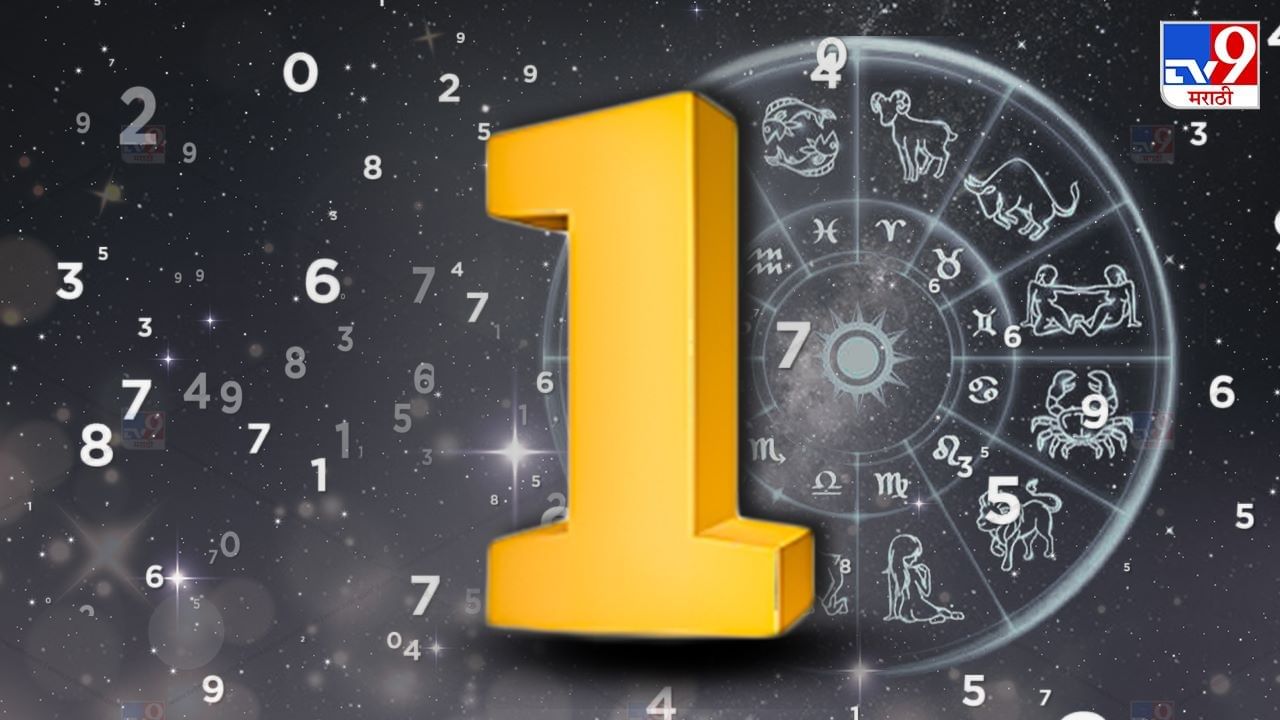 आजचा दिवस तुमच्यासाठी व्यस्त असेल. आज तुमचे ध्येय साध्य करण्यासाठी नियोजनबद्ध पद्धतीने काम करा, तुम्हाला यश नक्कीच मिळेल. शुभ अंक 3 आणि शुभ रंग पिवळा राहील.  