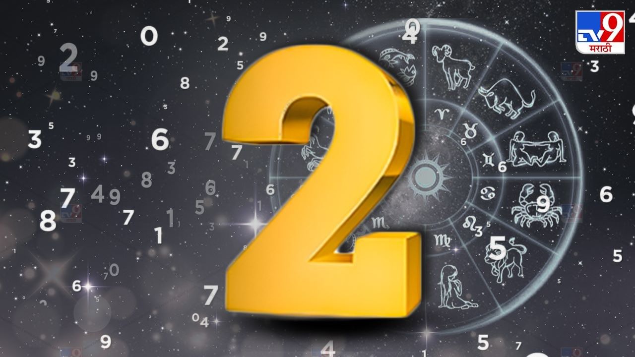 आजचा दिवस तुमच्यासाठी खास असणार आहे. आज तुम्हाला कुटुंबातील सदस्यांचे सहकार्य मिळेल. आई-वडिलांसोबत नातेवाईकांच्या घरी जावं लागेल. शुभ अंक 6 आणि शुभ रंग सोनेरी राहील. 