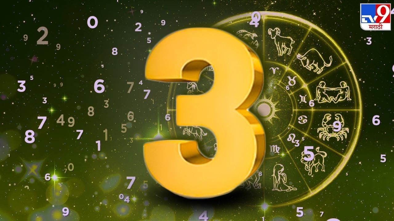 आपण गेल्या अनेक दिवसांपासून एखाद्या गोष्टीसाठी मेहनत घेत असतो. पण अपेक्षित यश काही हाती लागत नाही. त्यामुळे हतबल होतो. पण काळजी घ्या. शुभ अंक 7 आणि शुभ रंग गुलाबी राहील. 